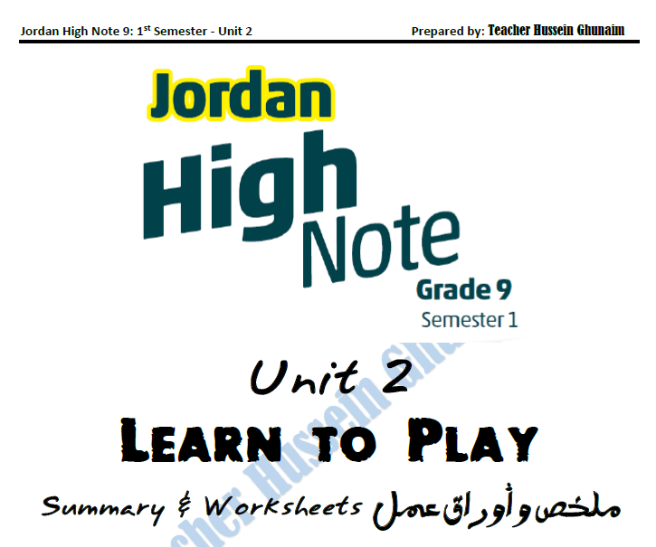 High Note 9 Unit 2 Summary ملخص الوحدة الثانية الصف التاسع اللغة الانجليزية المنهاج الجديد 2024-2025